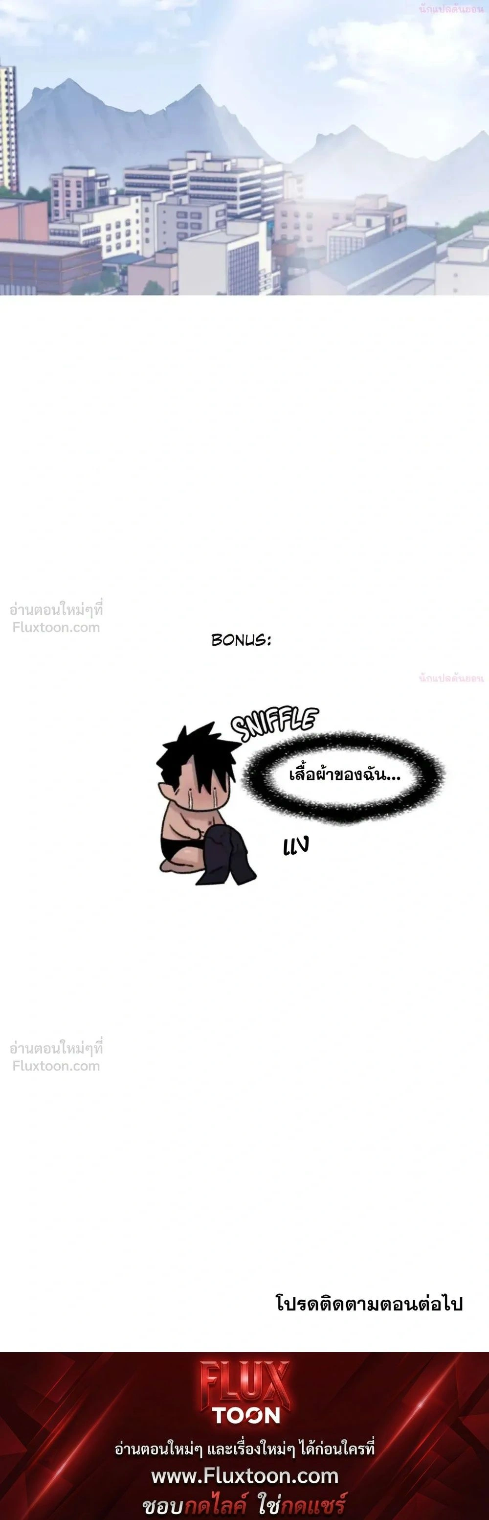 The Cute Hero Wants to Devour the Demon King – ฮีโร่สายแบ๊วอยากจับจอมมารกิน ตอนที่ 1 — page 18 of 18