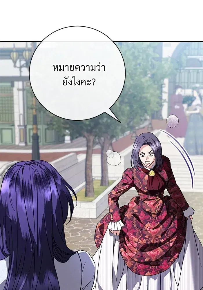To My Husband’s Mistress ตอนที่ 54 — page 76 of 103