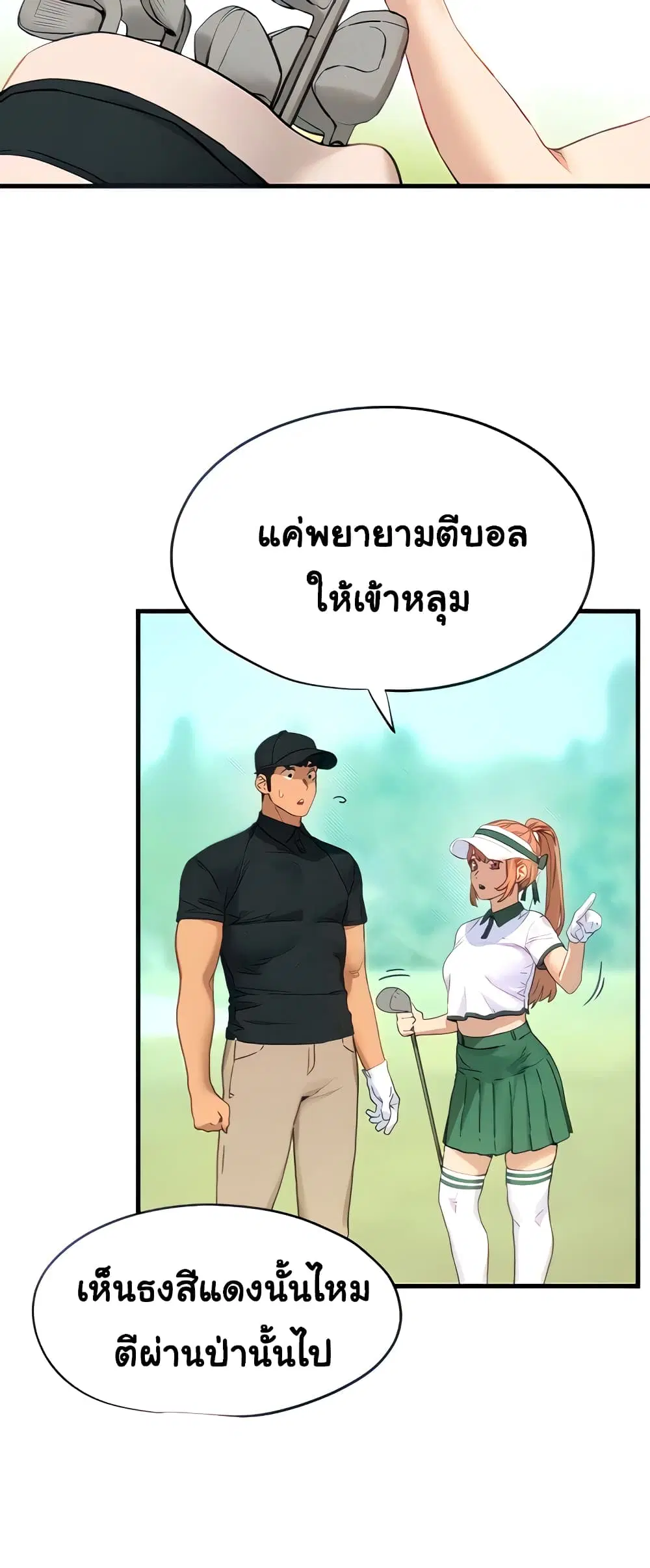 Moby Dick ตอนที่ 10 — page 16 of 60