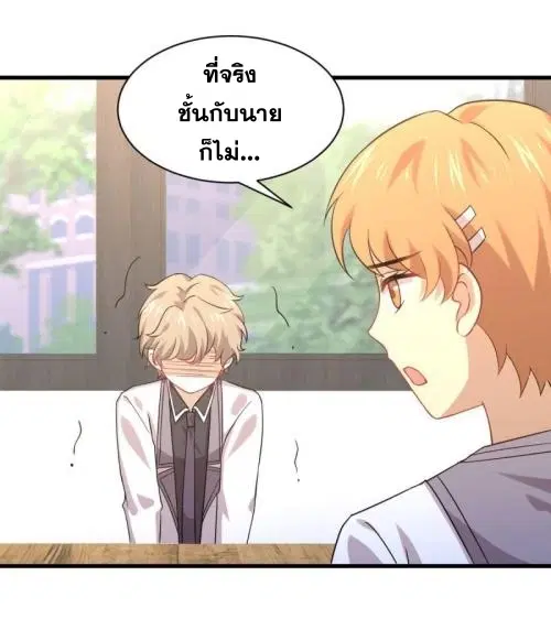 Immortal Swordsman in the Reverse World ตอนที่ 90 — page 20 of 35