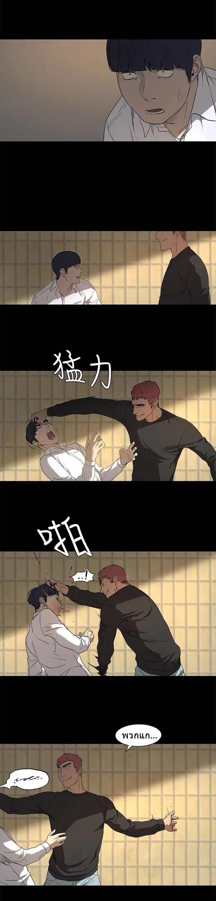 Silent War ตอนที่ 1 — page 32 of 70