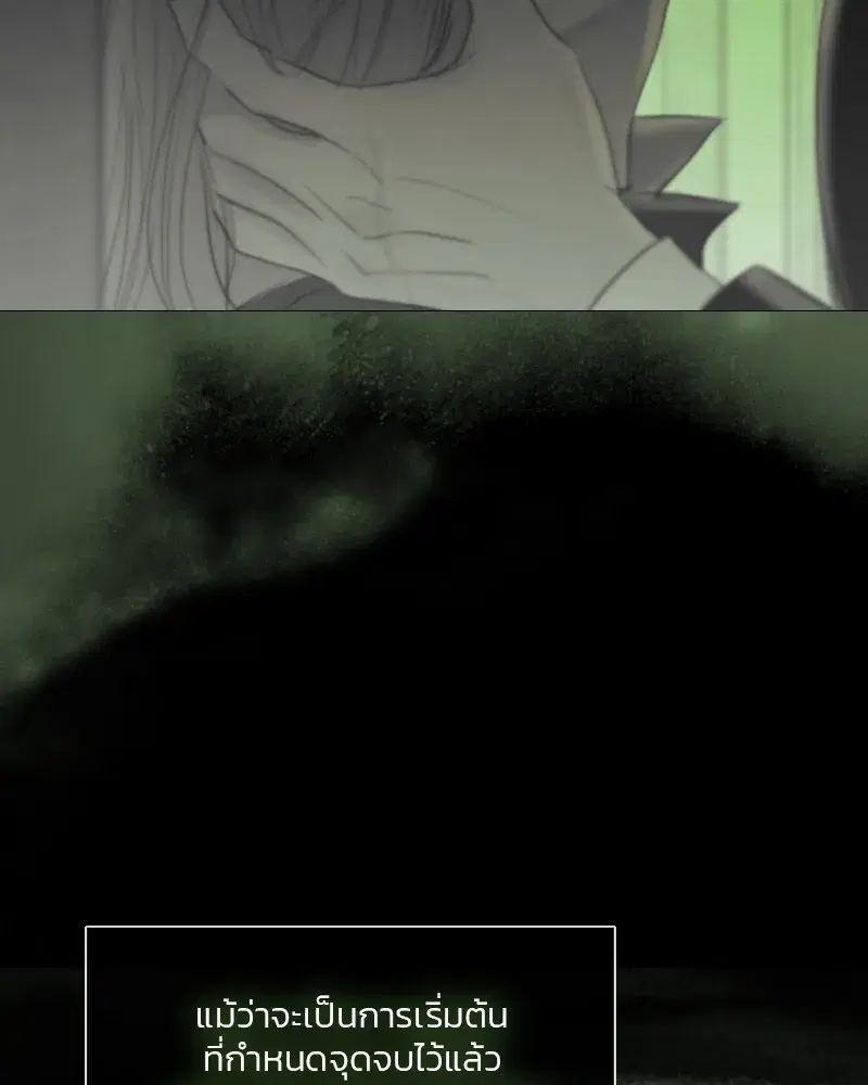 Serena ตอนที่ 80 — page 77 of 152