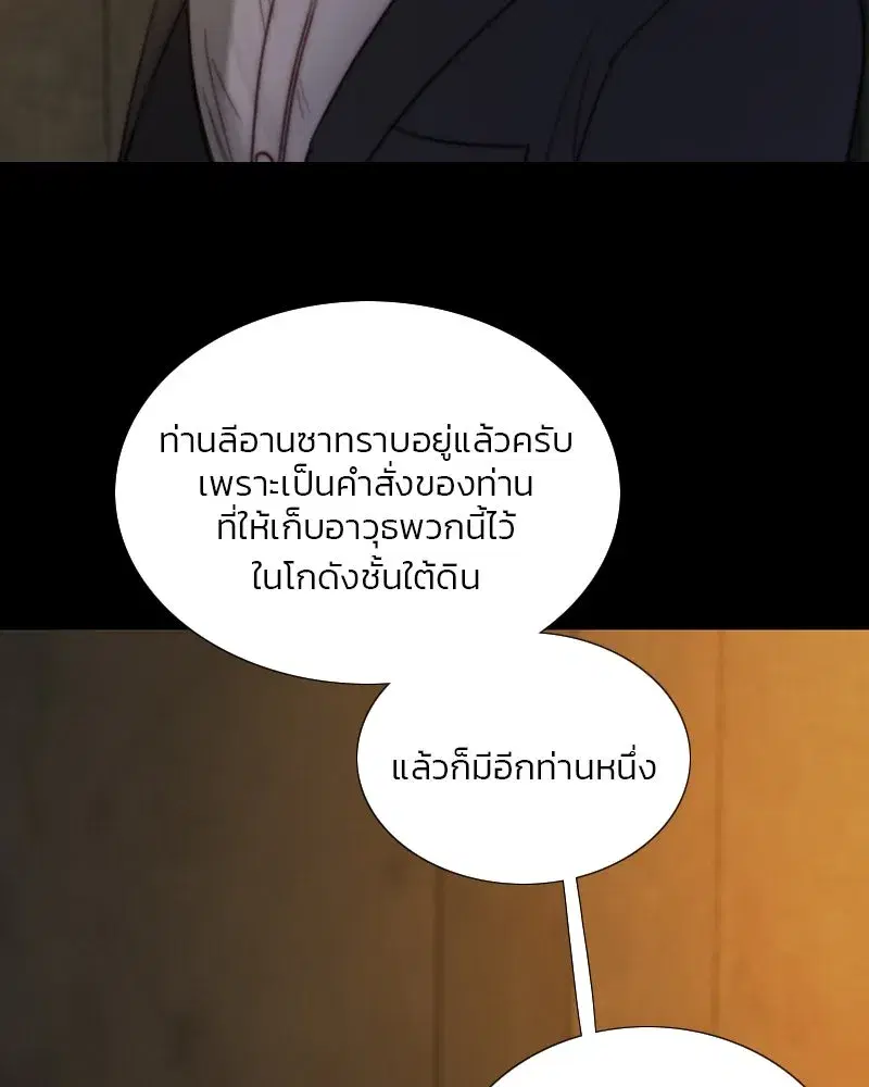 Serena ตอนที่ 114 — page 115 of 157