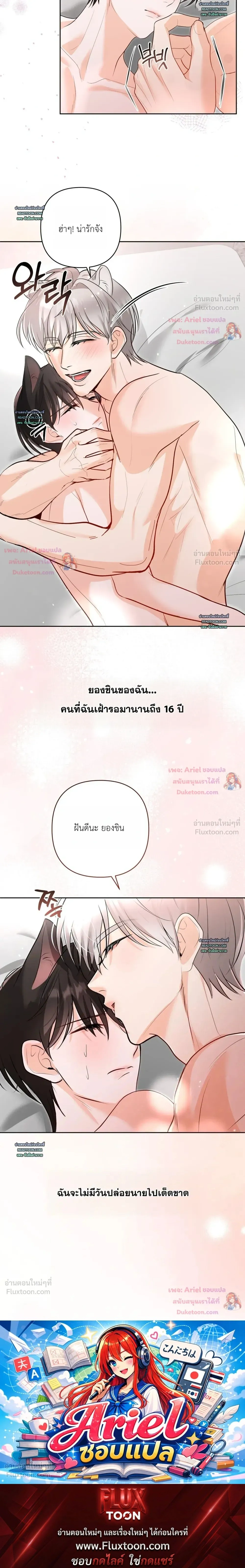 Horror Escape Room – วุ่นนักรักในห้องปิดตาย ตอนที่ 6 — page 23 of 23