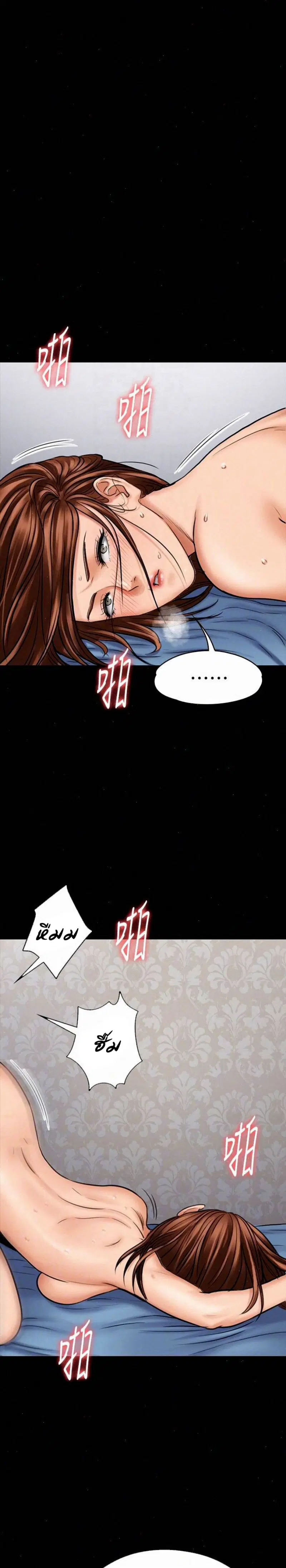 Queen Bee ตอนที่ 110 — page 13 of 30