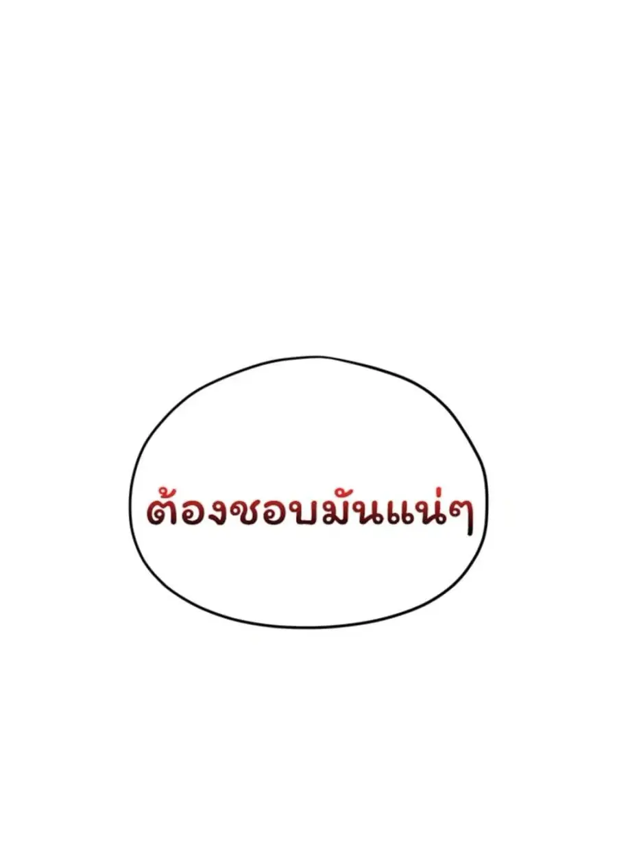 Moby Dick ตอนที่ 93 — page 50 of 50