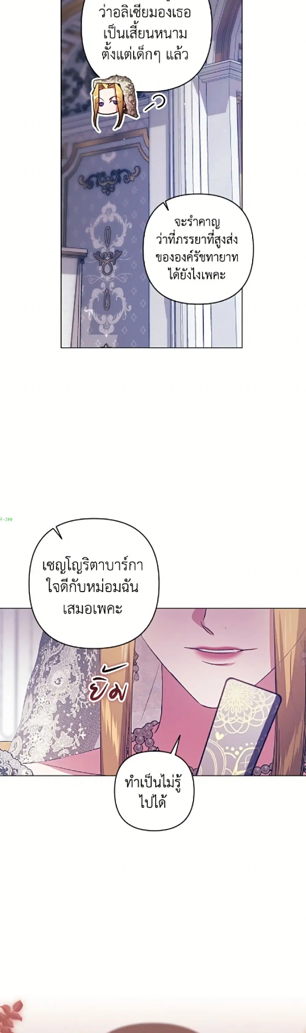 The Broken Ring – This Marriage Will Fail Anyway ตอนที่ 119 — page 8 of 52