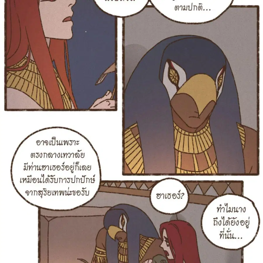 ENNEAD ตอนที่ 88 — page 39 of 62