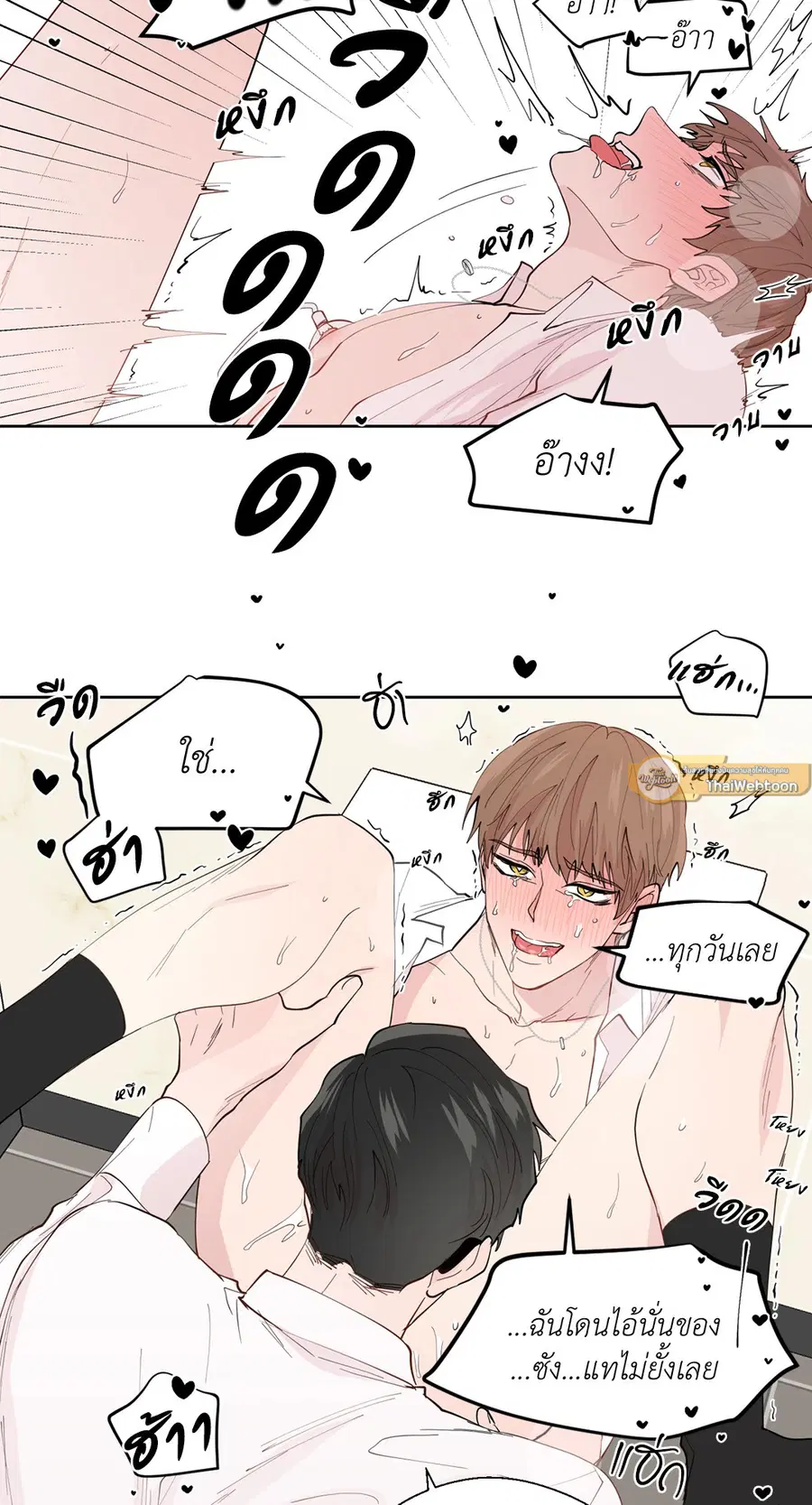 A Man of Virtue ตอนที่ 102.05 — page 47 of 63