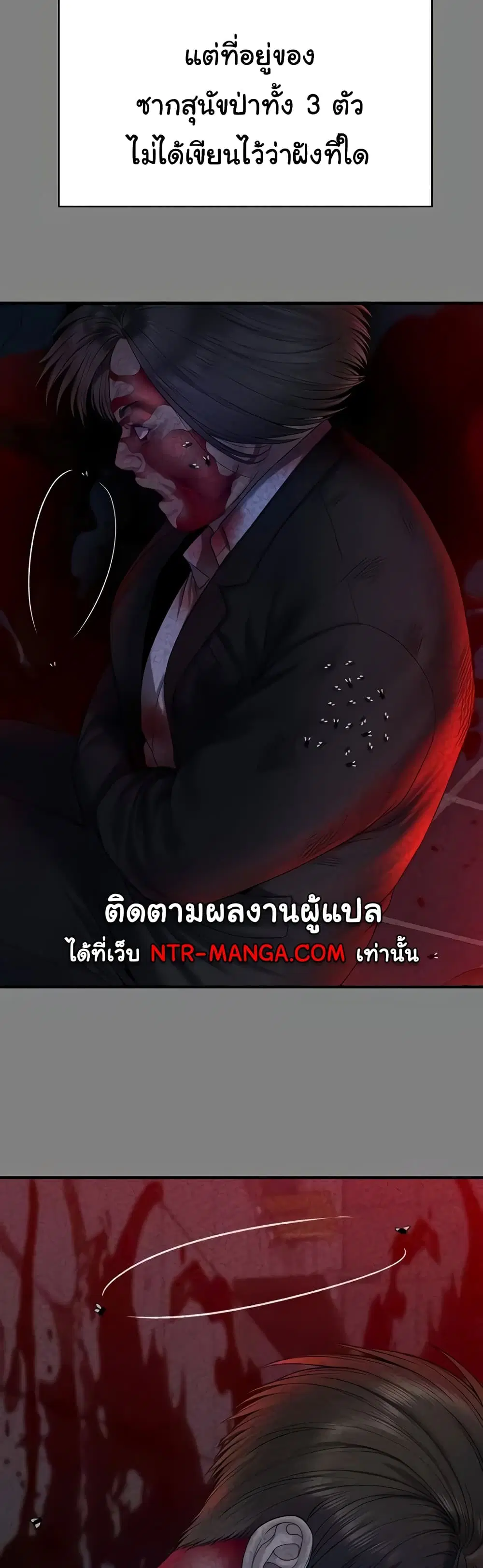 Queen Bee ตอนที่ 323 — page 15 of 60