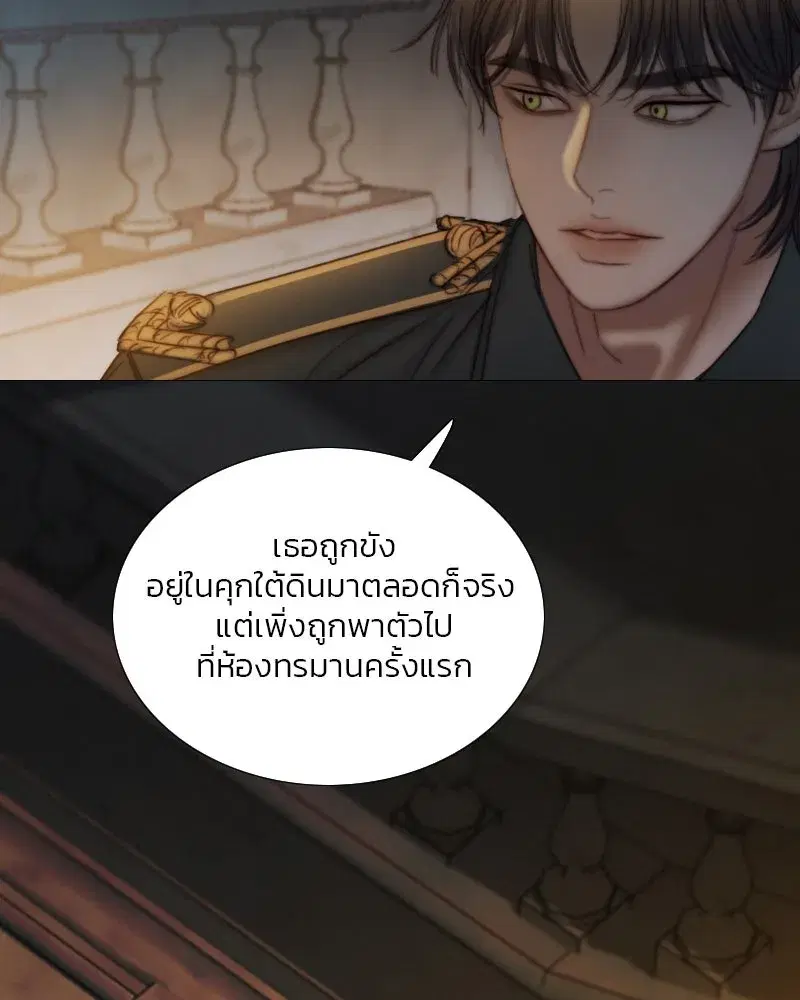 Serena ตอนที่ 121 — page 17 of 136