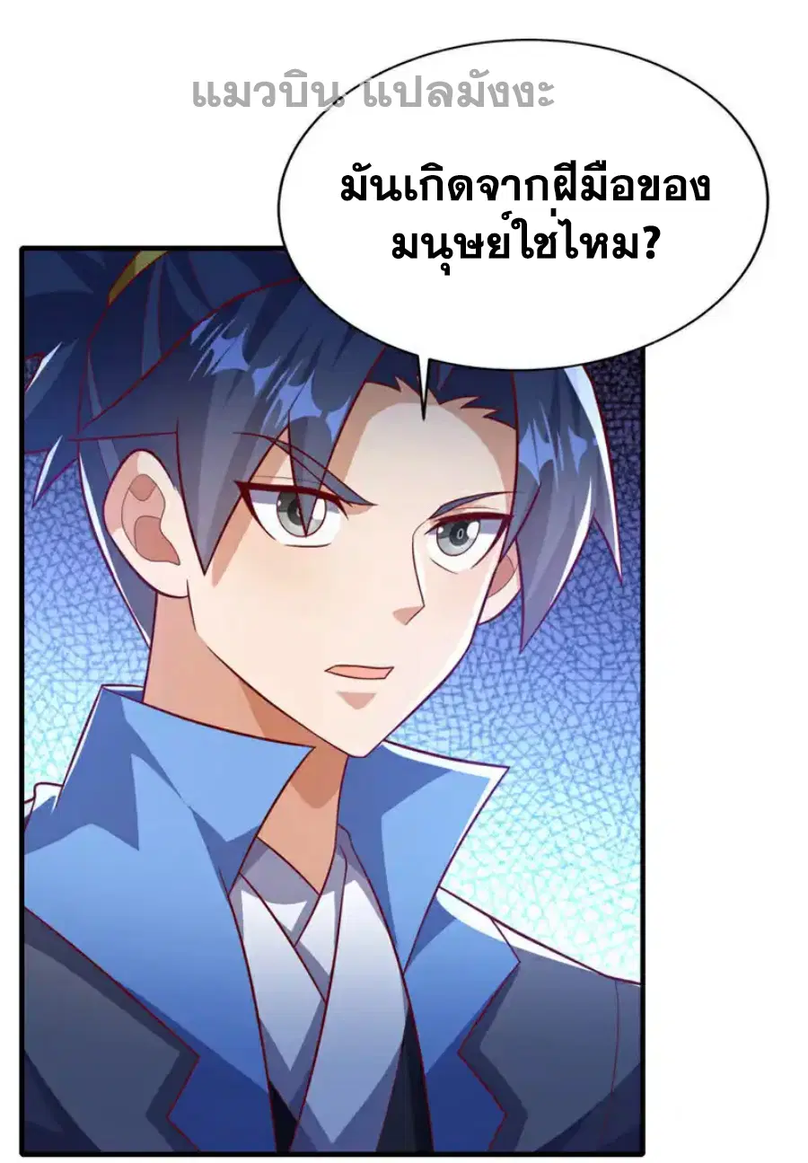 Wu Ni ตอนที่ 493 — page 28 of 34