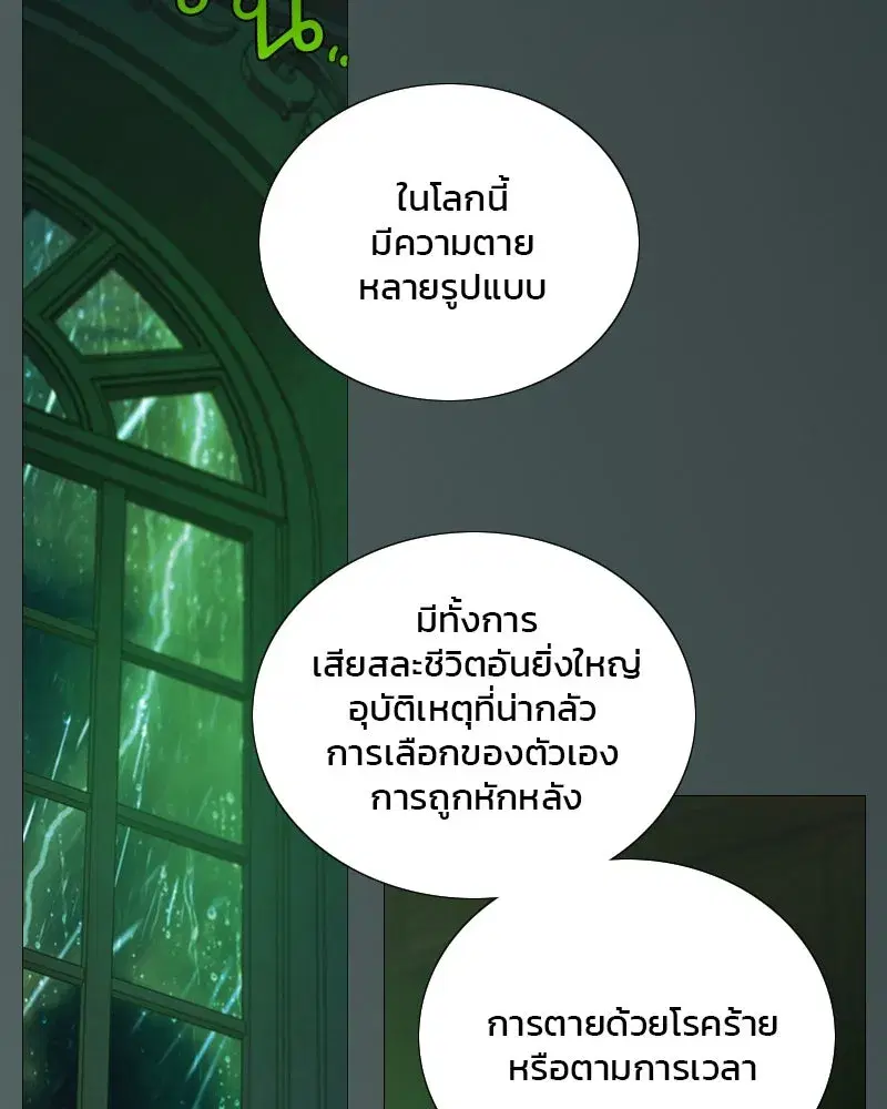 Serena ตอนที่ 128 — page 100 of 159