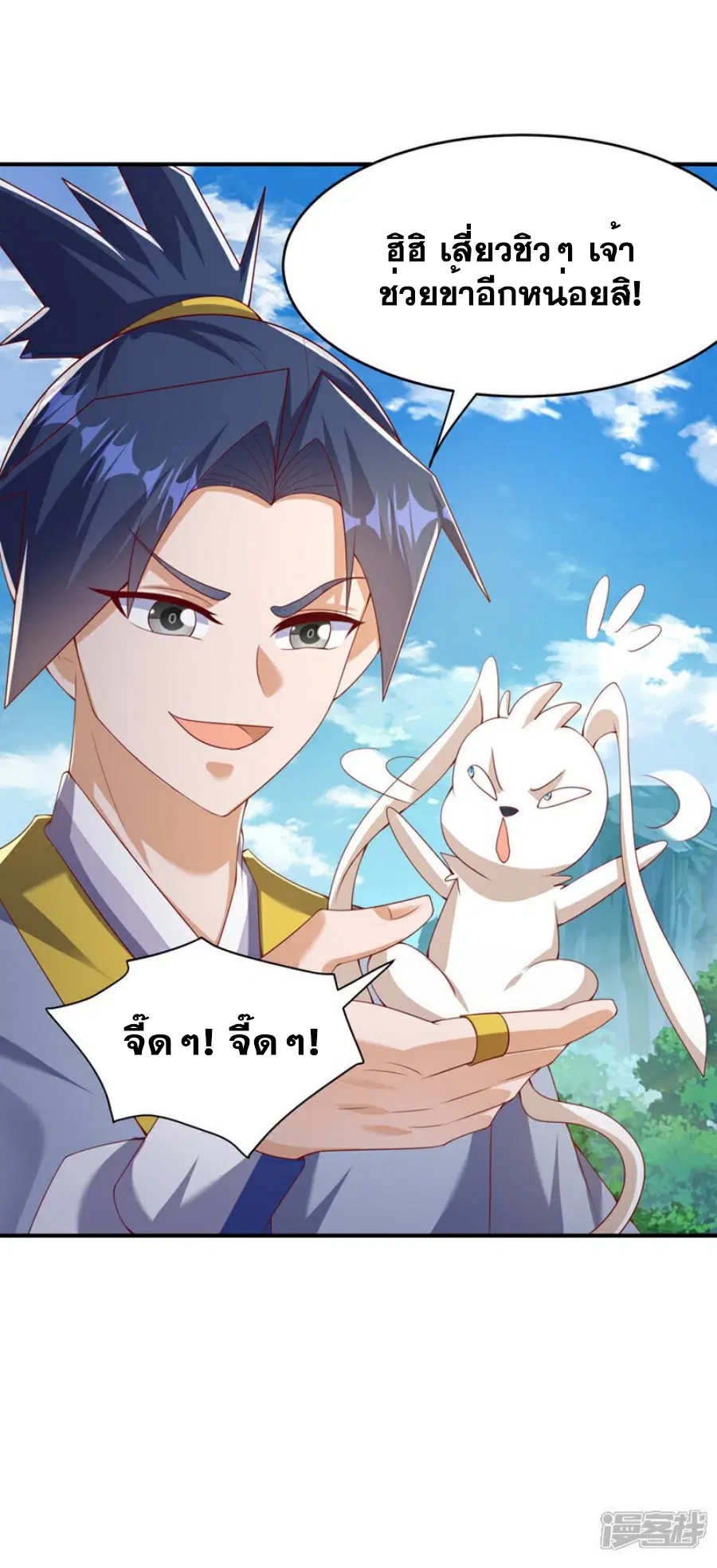 Wu Ni ตอนที่ 373 — page 30 of 37