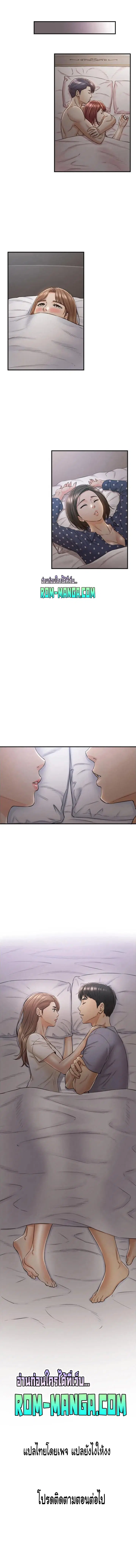 Young Boss ตอนที่ 102 — page 10 of 11