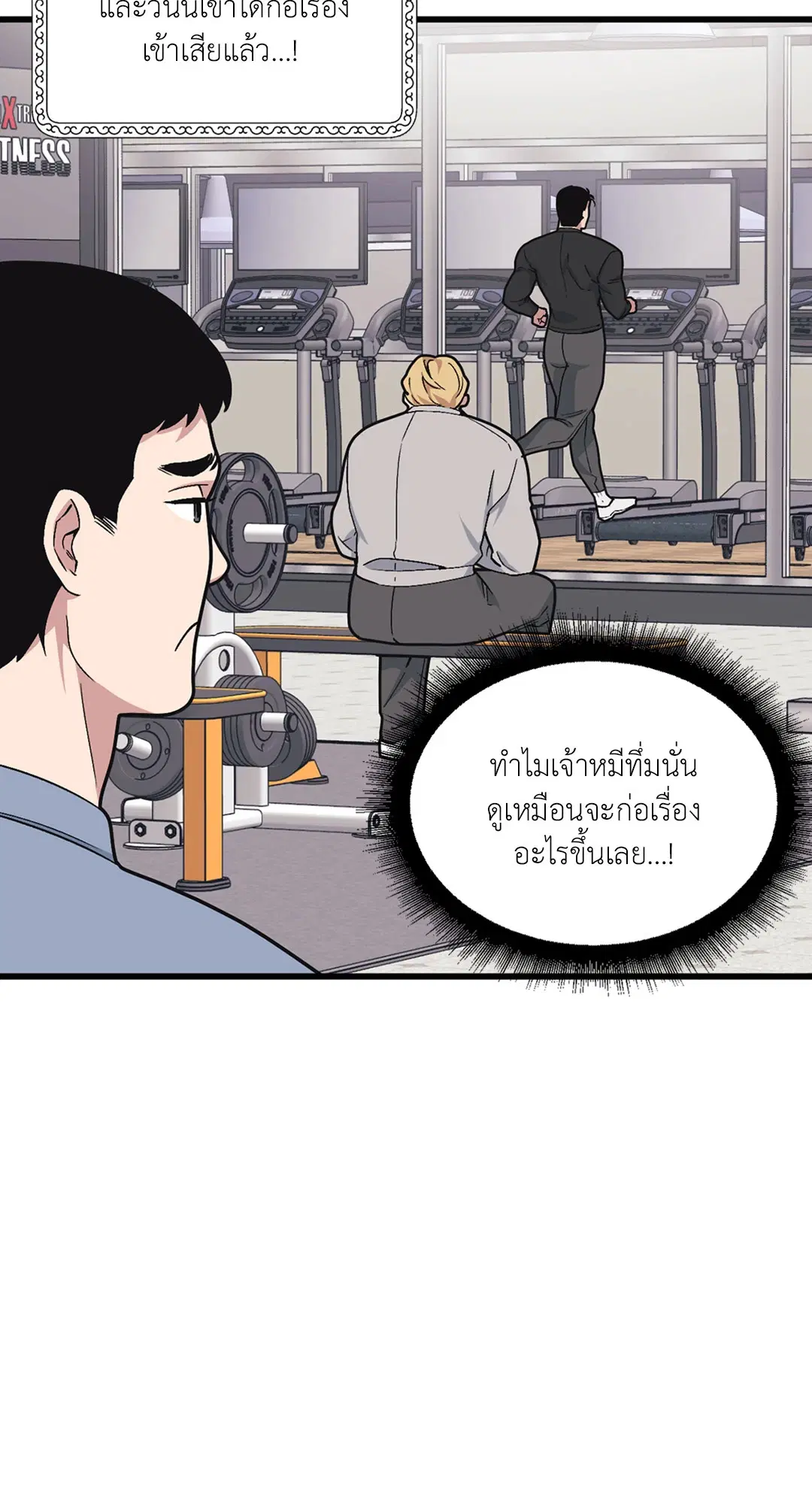 Full Volume ตอนที่ 37 — page 25 of 64