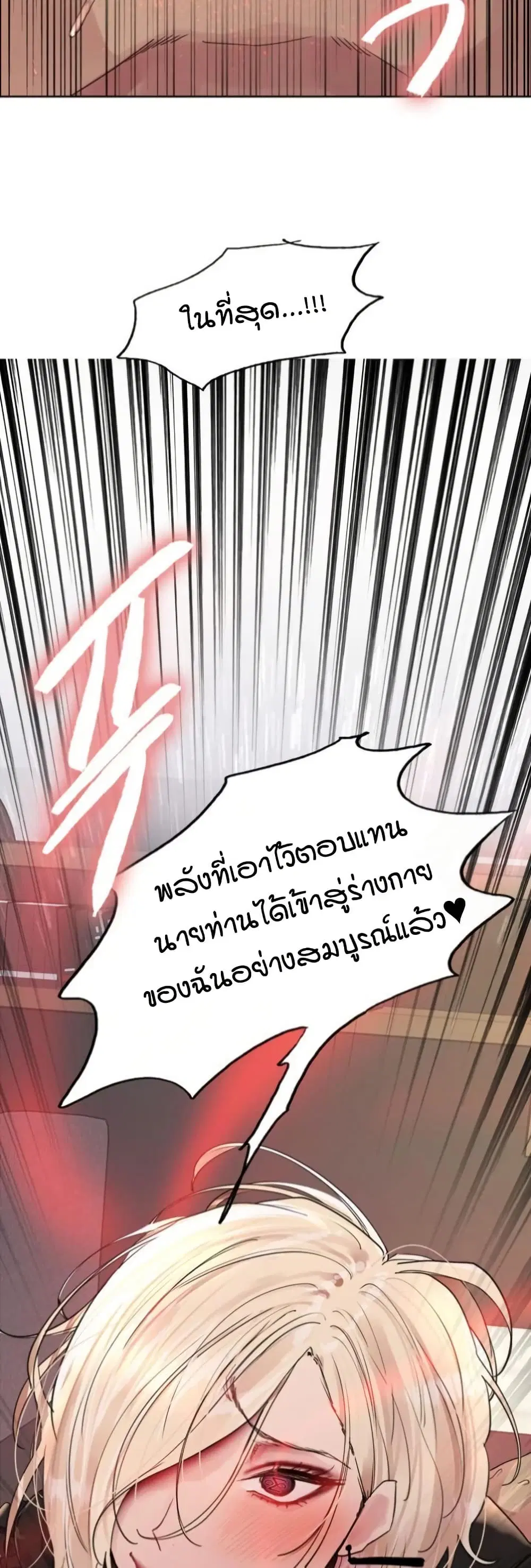 Sex-Stop Watch ตอนที่ 129 — page 47 of 52