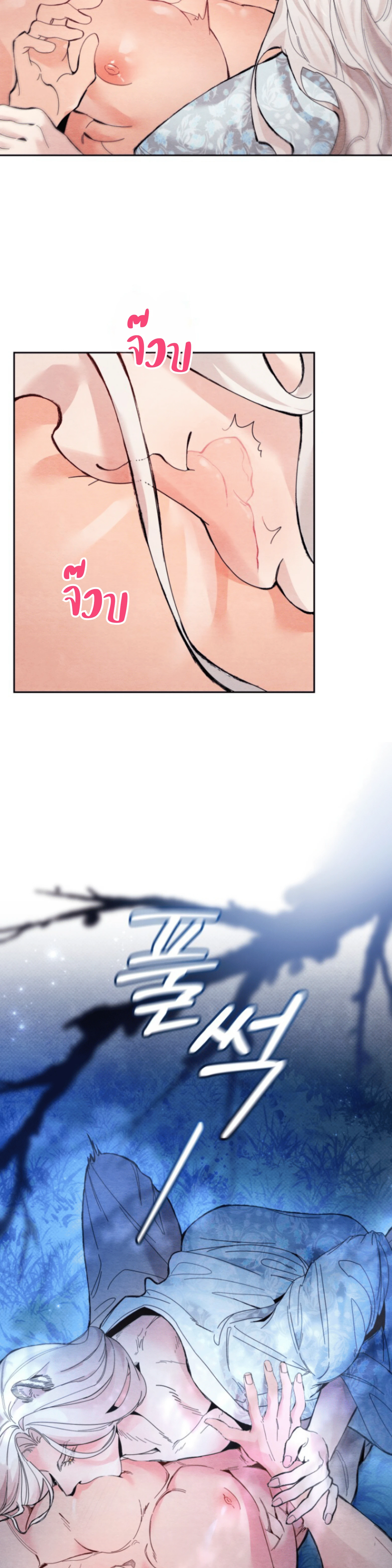 Two Moments in Time – วิธี ต็อก ฉบับลับย้อนยุค ตอนที่ 1 — page 35 of 37