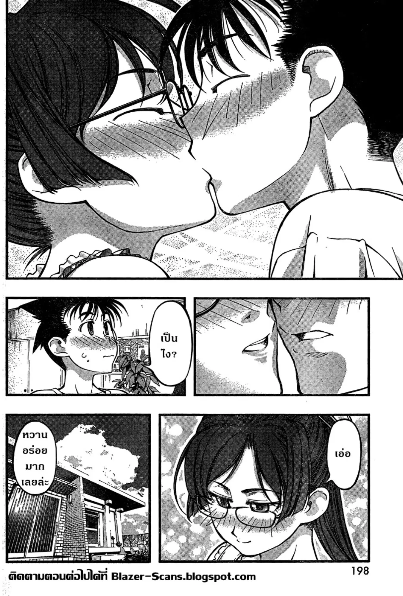 Umi no Misaki ตอนที่ 86 — page 20 of 20