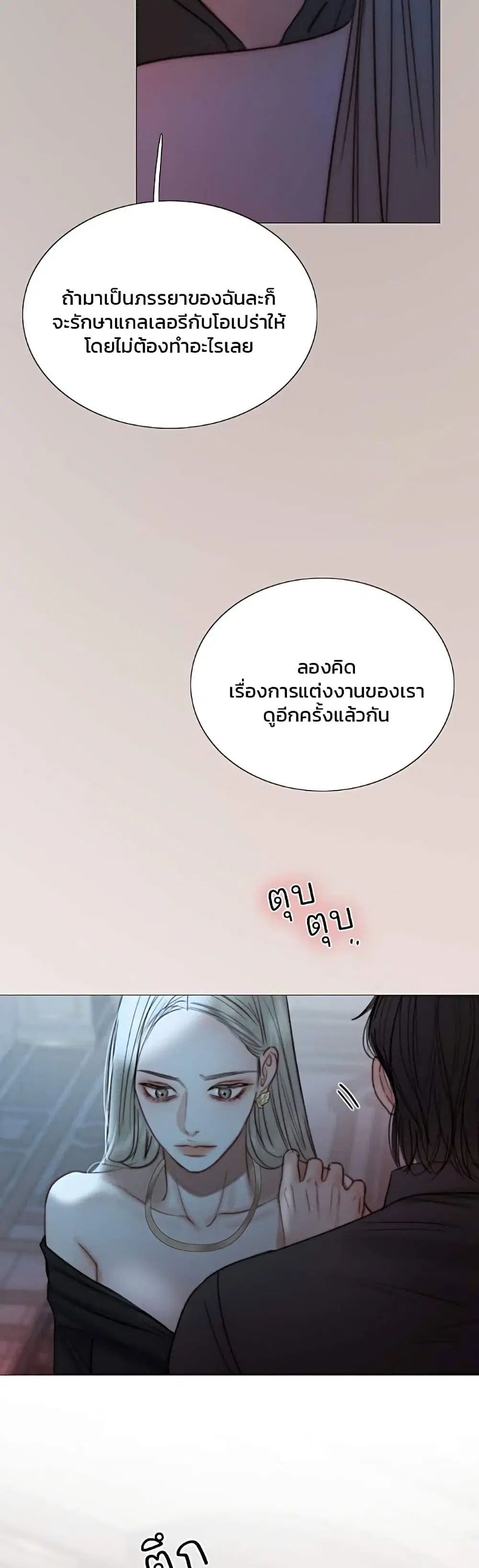 Serena ตอนที่ 90 — page 59 of 62