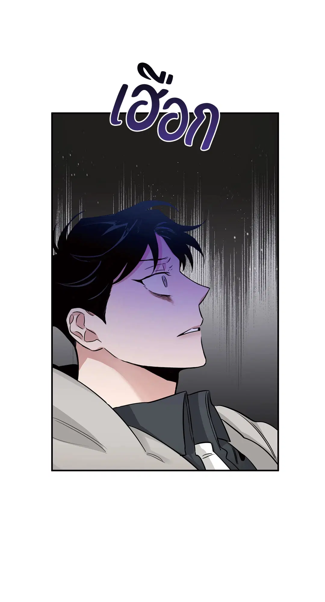 Roses and Champagne ตอนที่ 16 — page 38 of 80