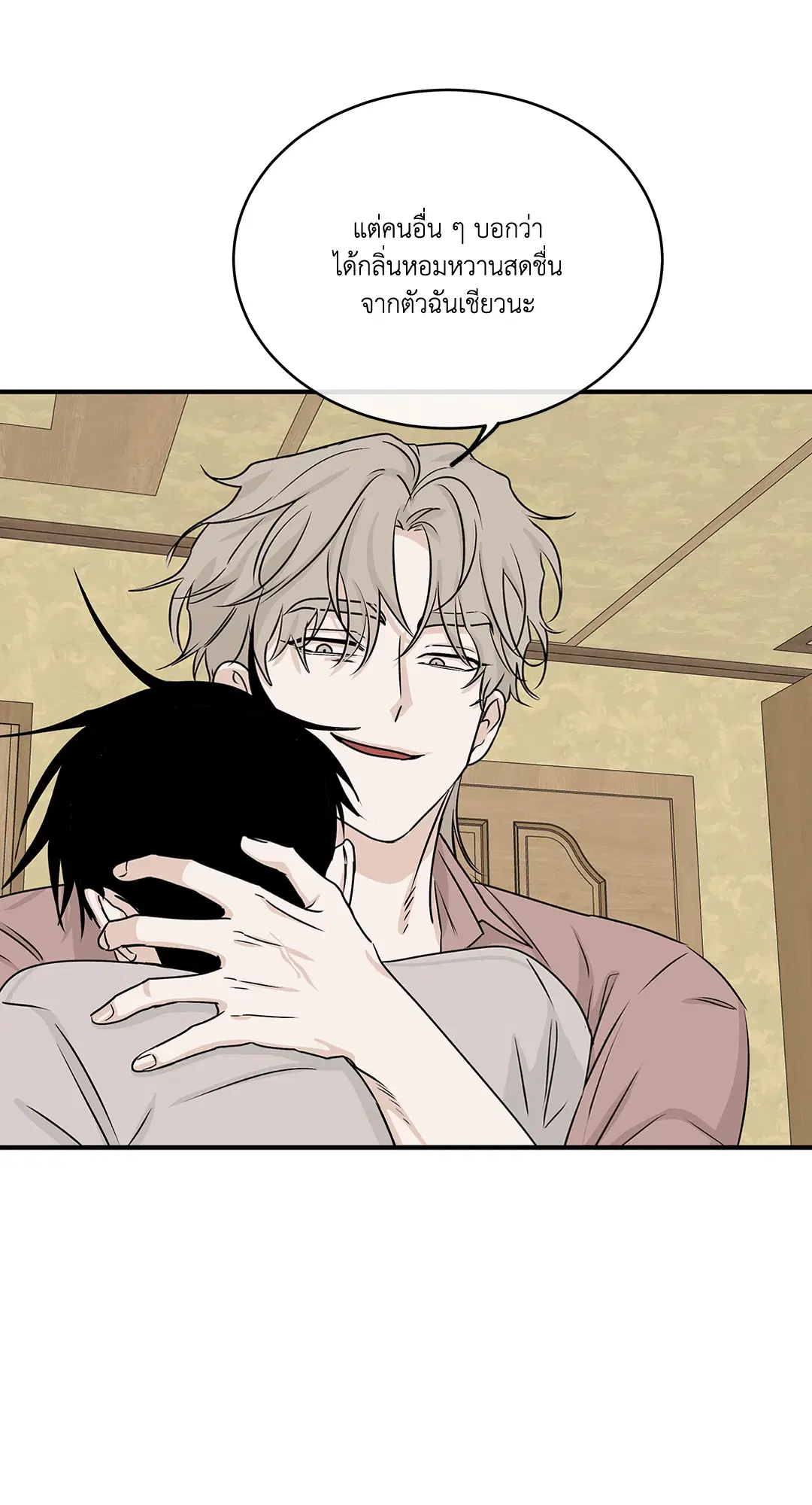 Low Tide in Twilight ตอนที่ 35 — page 60 of 66