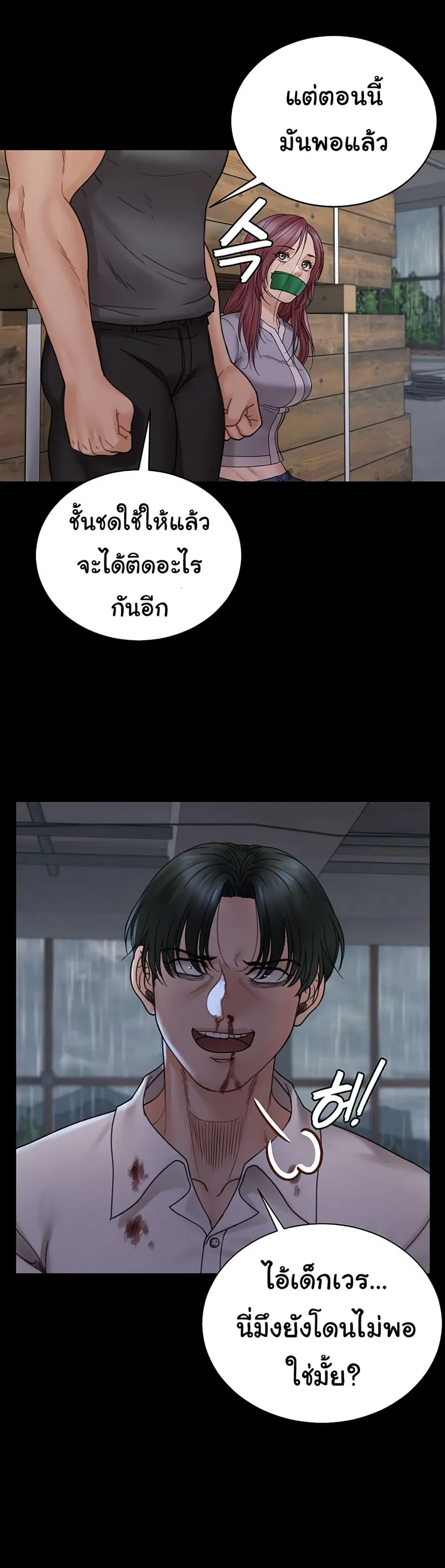 His Place ตอนที่ 173 — page 36 of 44