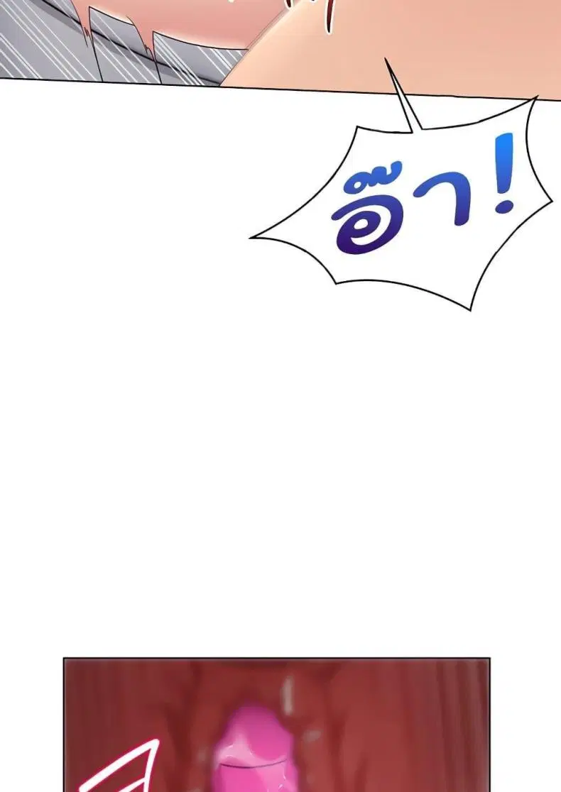 Set It! ตอนที่ 13 — page 107 of 111