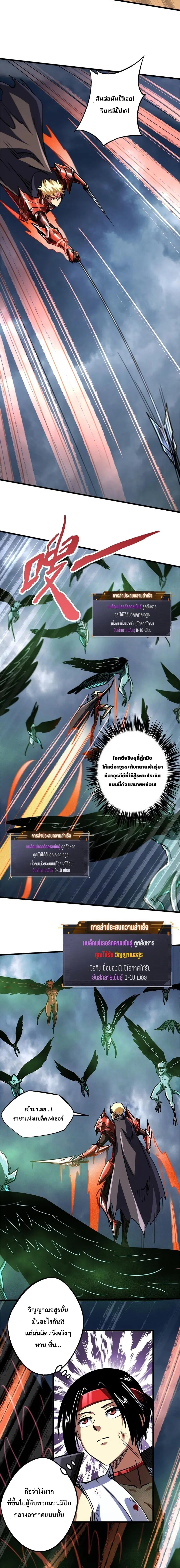 Super God Gene ตอนที่ 73 — page 11 of 12
