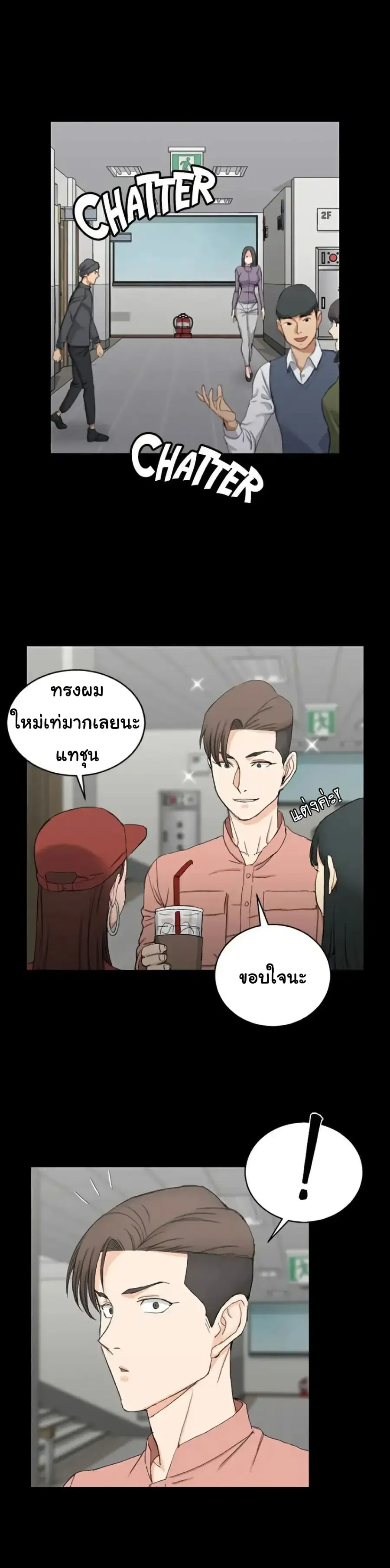 His Place ตอนที่ 61 — page 21 of 30