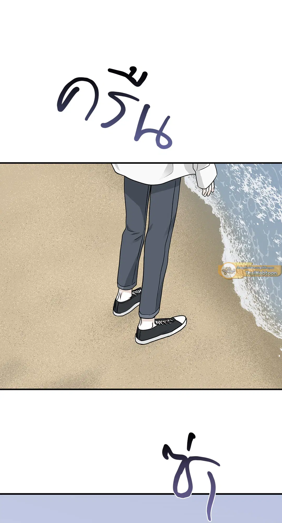 Low Tide in Twilight ตอนที่ 62 — page 31 of 143