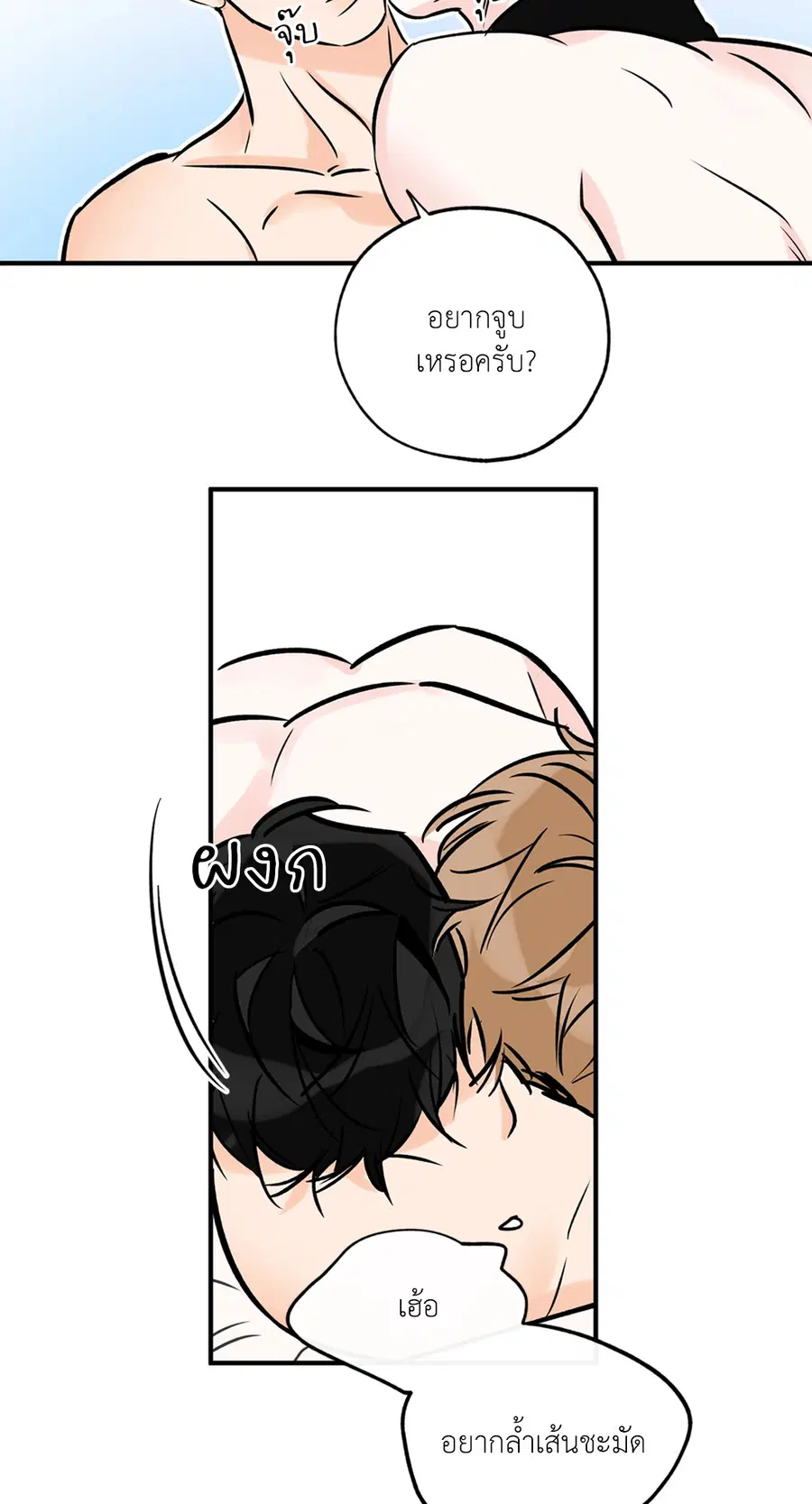 Lucky Paradise ตอนที่ 81.05 — page 45 of 60