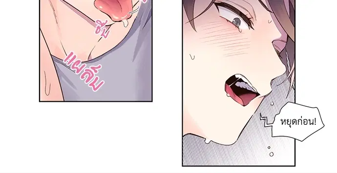 4 Week Lovers ตอนที่ 14 — page 10 of 35