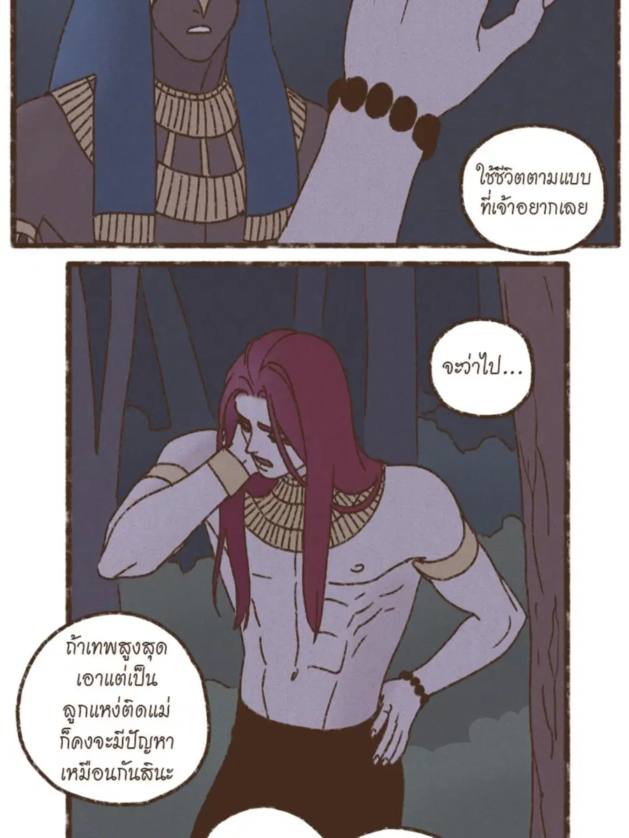 ENNEAD ตอนที่ 93 — page 38 of 53