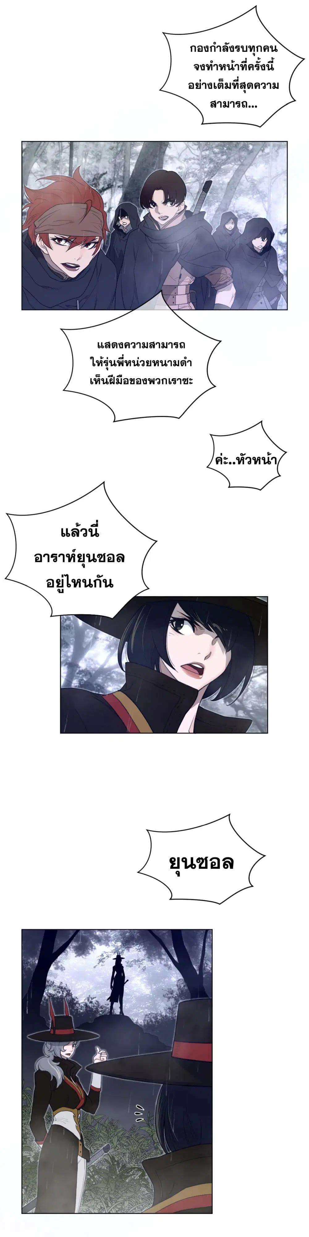 Perfect Half ตอนที่ 80 — page 4 of 17