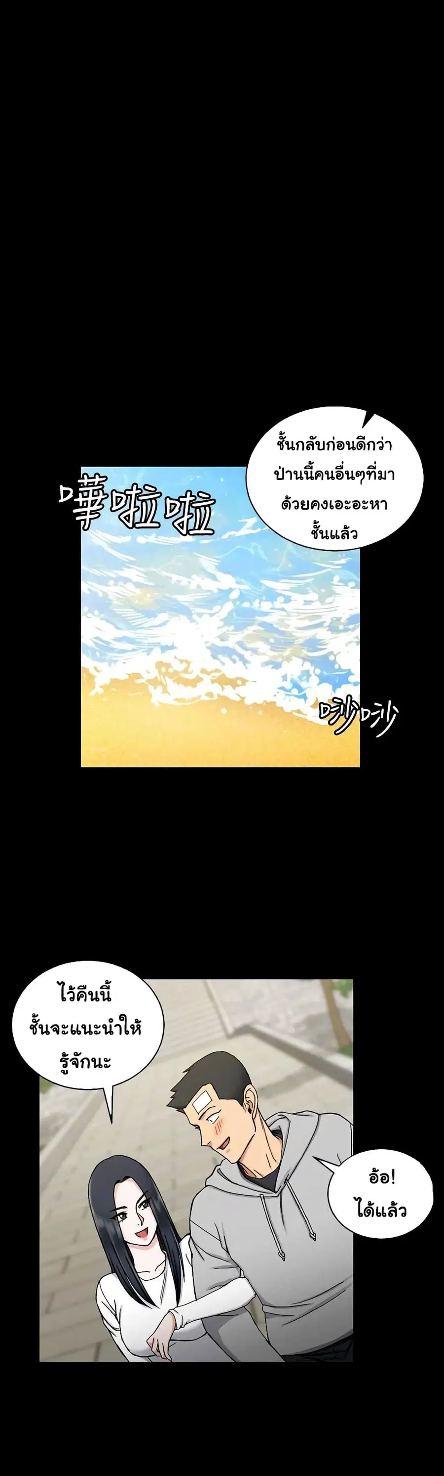 His Place ตอนที่ 70 — page 9 of 26