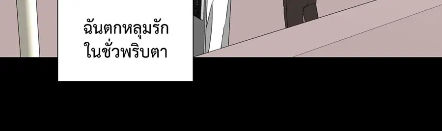 A Man of Virtue ตอนที่ 51 — page 15 of 58