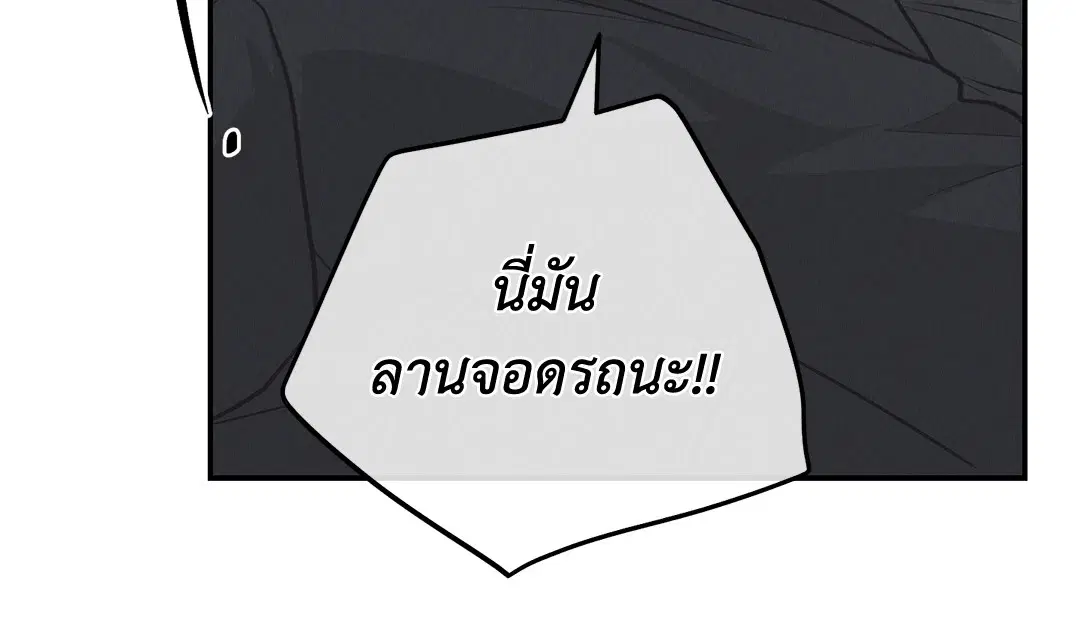 PAYBACK ตอนที่ 75 — page 33 of 96