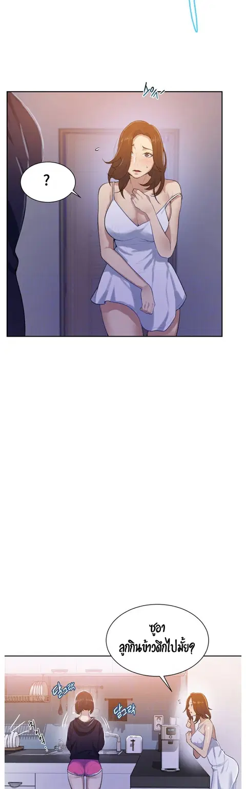 Secret Class ตอนที่ 10 — page 14 of 48