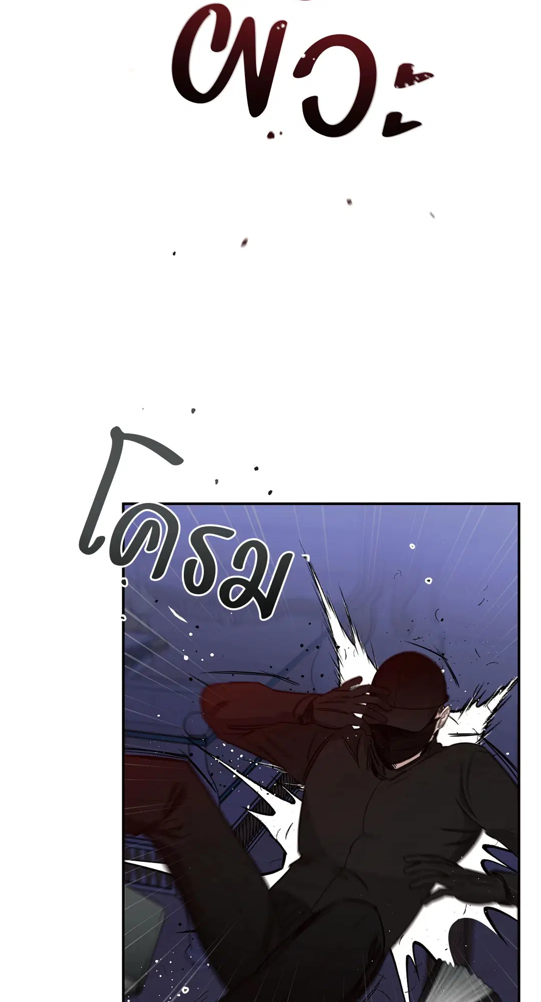 Roses and Champagne ตอนที่ 14 — page 6 of 73