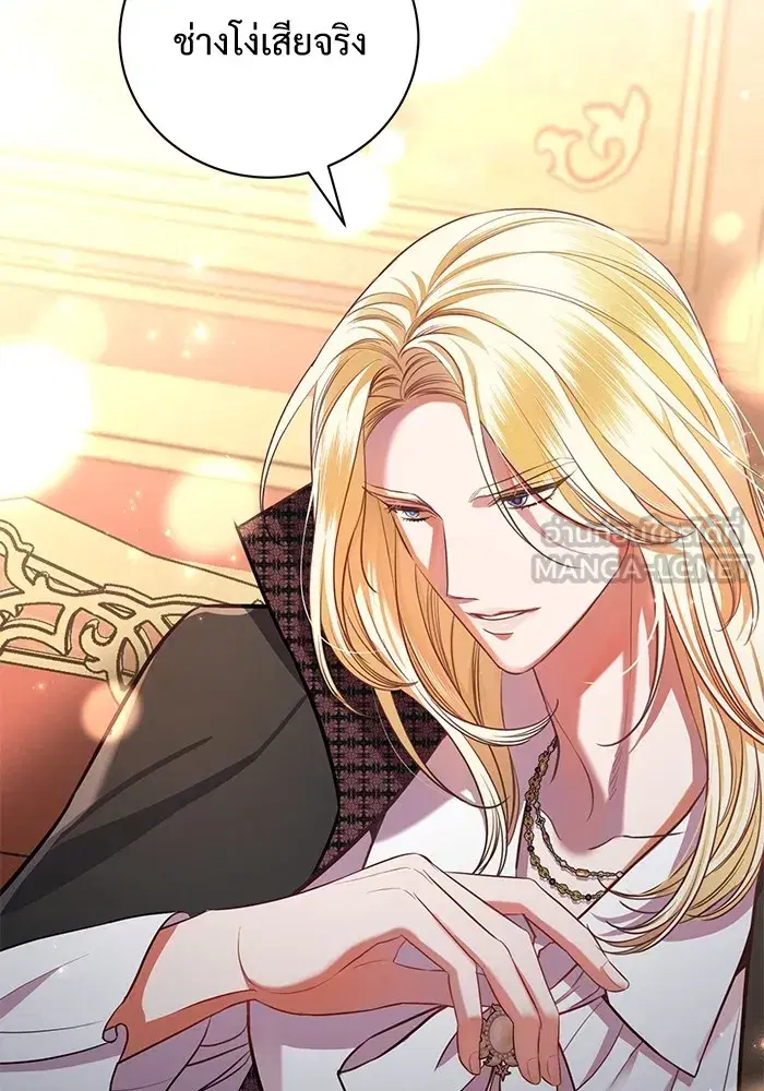 To My Husband’s Mistress ตอนที่ 5 — page 36 of 109