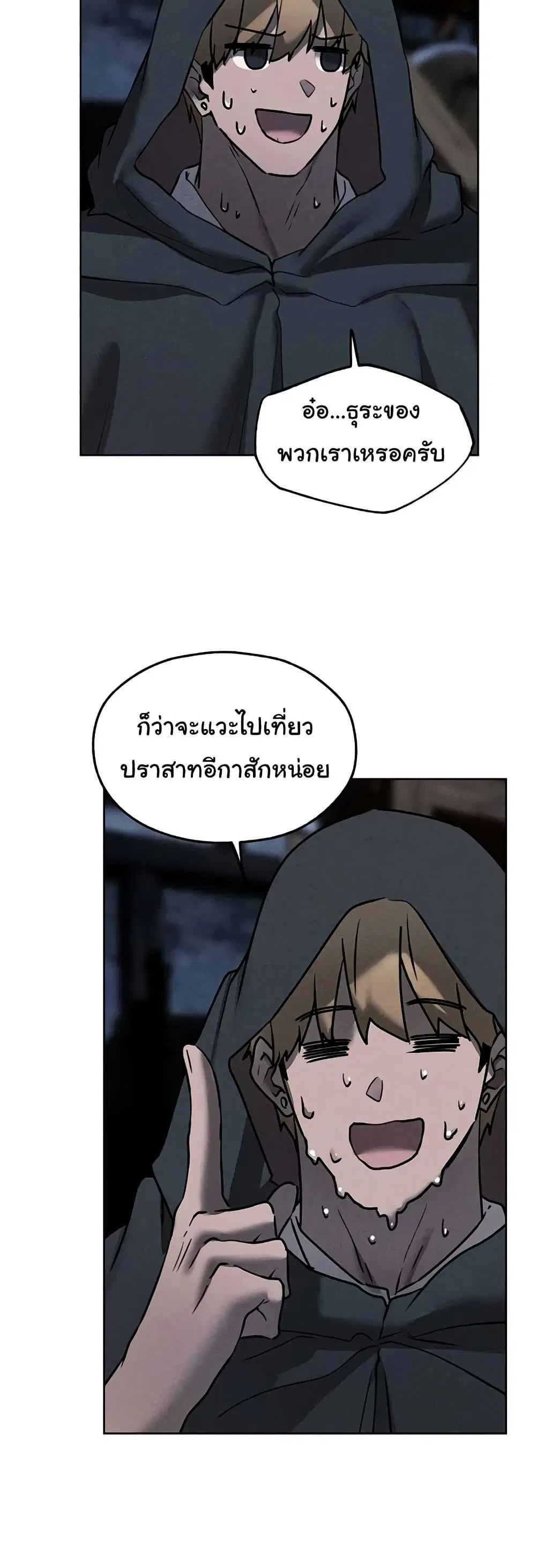 Milf Hunting in Another World ตอนที่ 104 — page 40 of 50