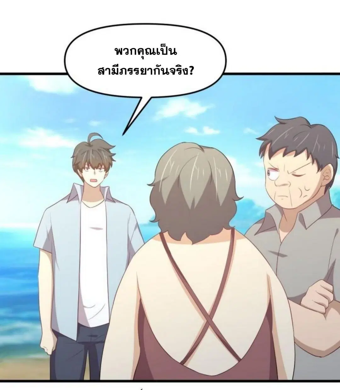 Immortal Swordsman in the Reverse World ตอนที่ 308 — page 29 of 42