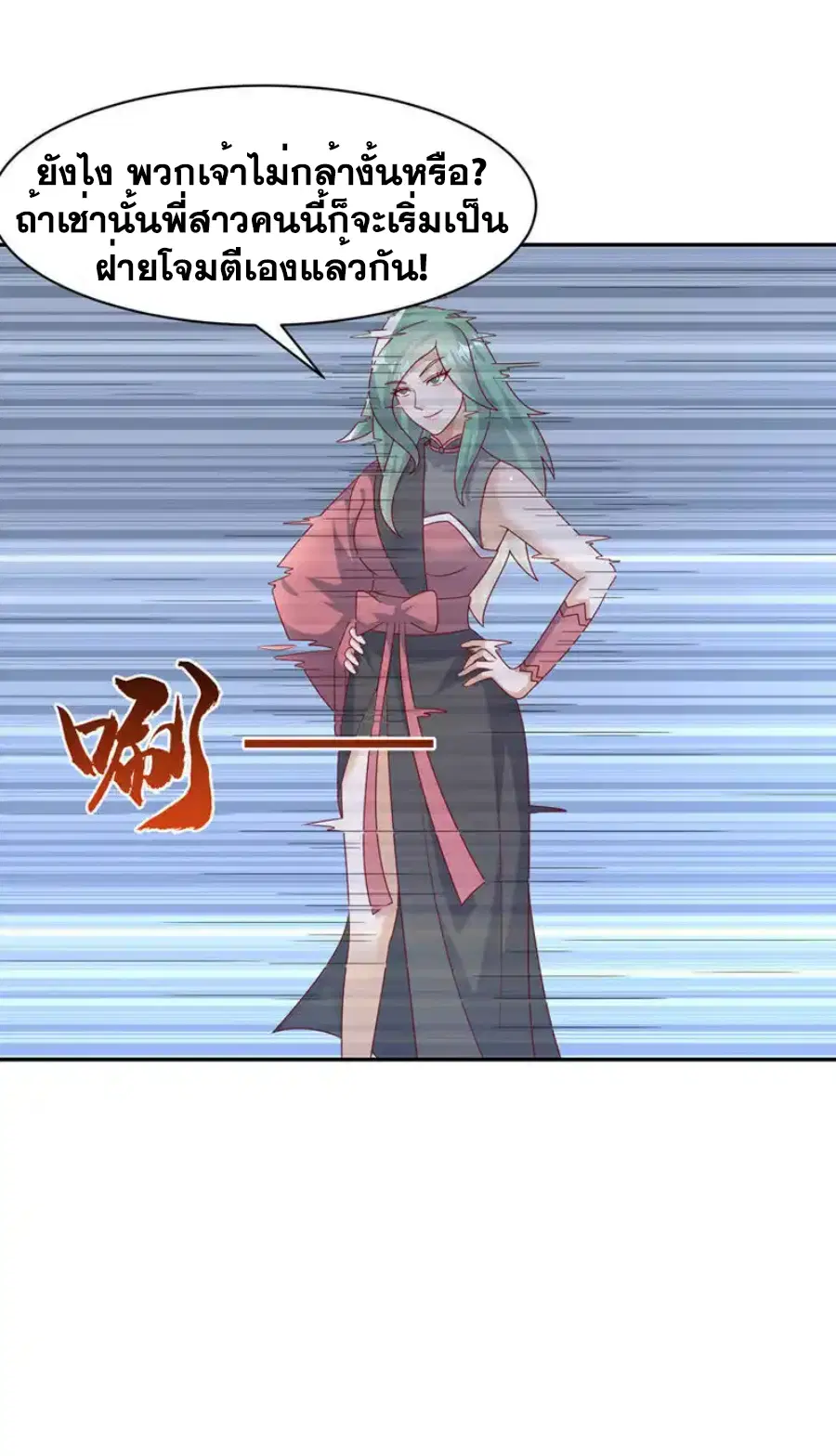 Wu Ni ตอนที่ 450 — page 23 of 35