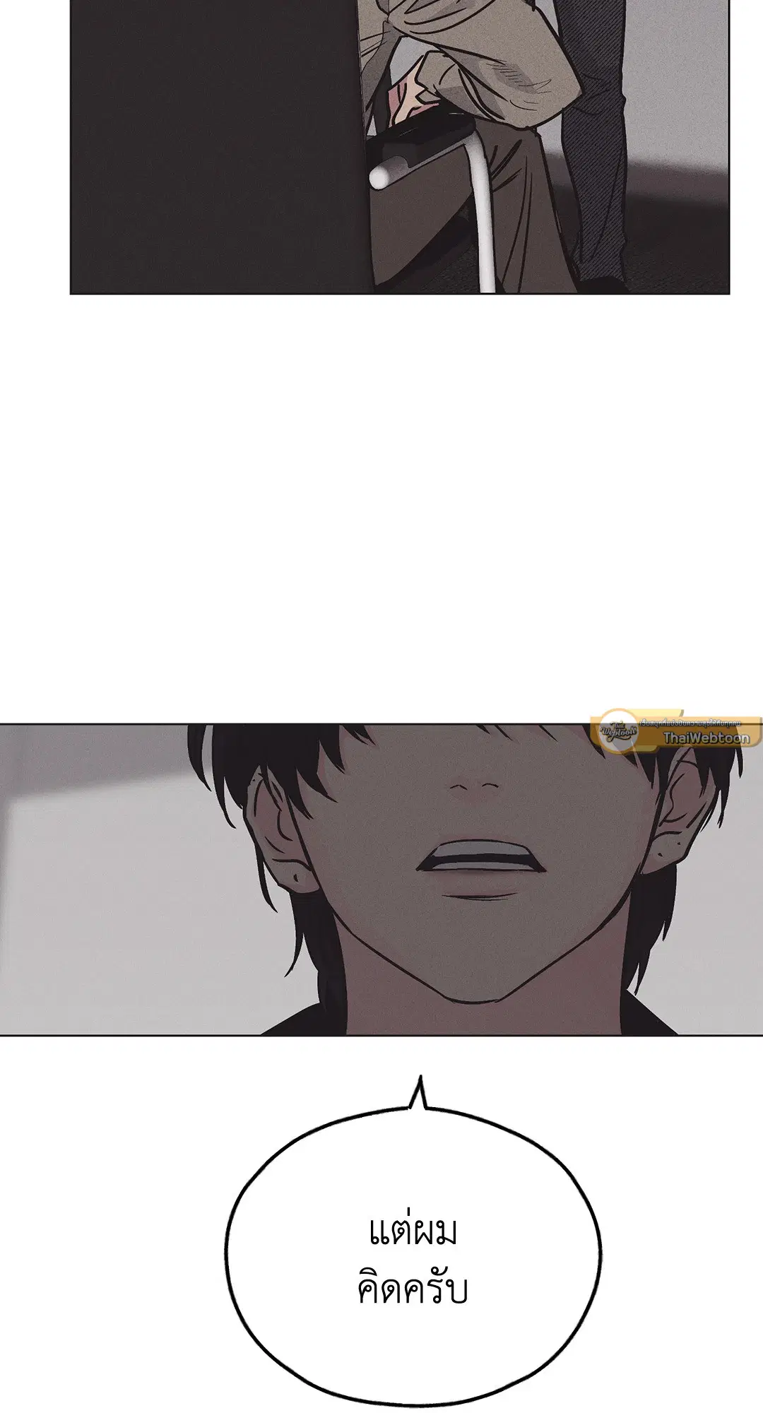 PAYBACK ตอนที่ 2 — page 77 of 82