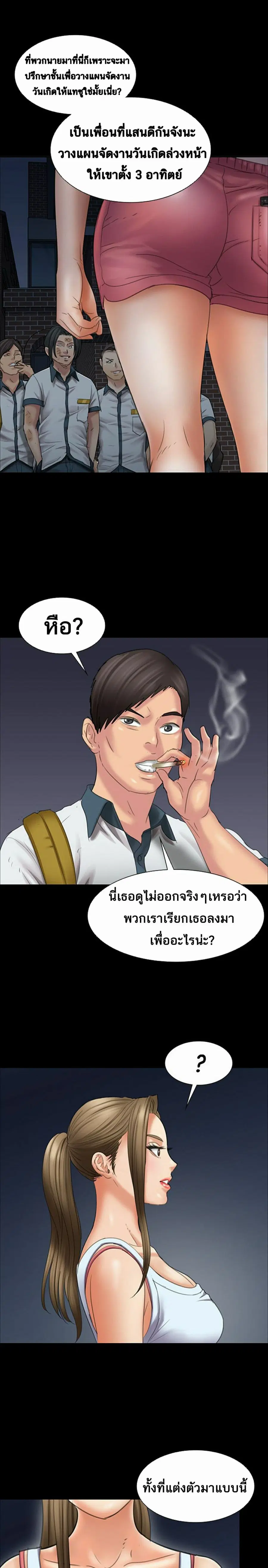 Queen Bee ตอนที่ 16 — page 13 of 27