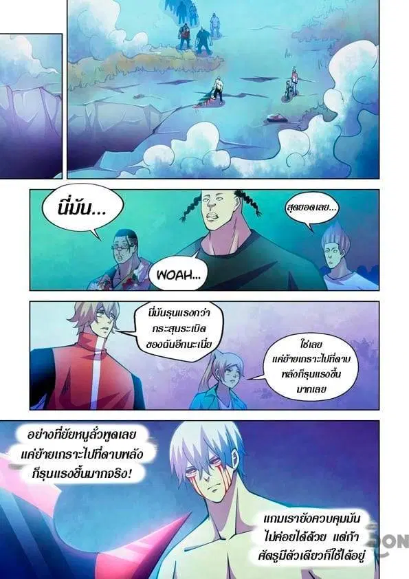 The Last Human ตอนที่ 247 — page 1 of 16