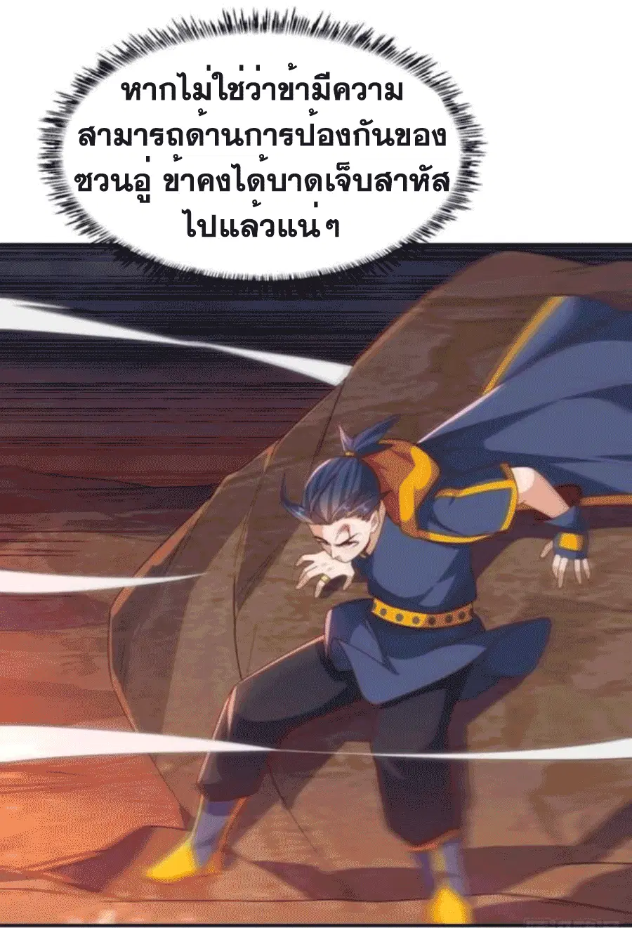 Wu Ni ตอนที่ 209 — page 17 of 36