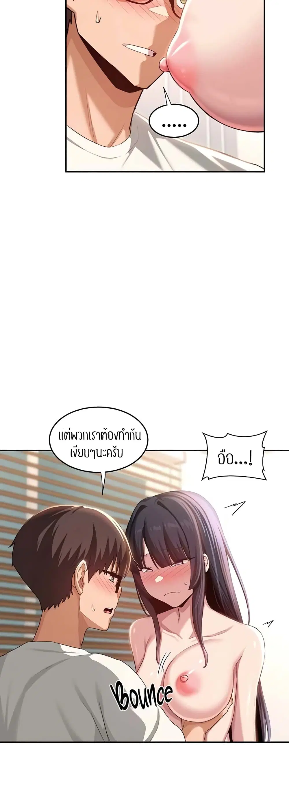 Sextudy Group ตอนที่ 77 — page 6 of 54