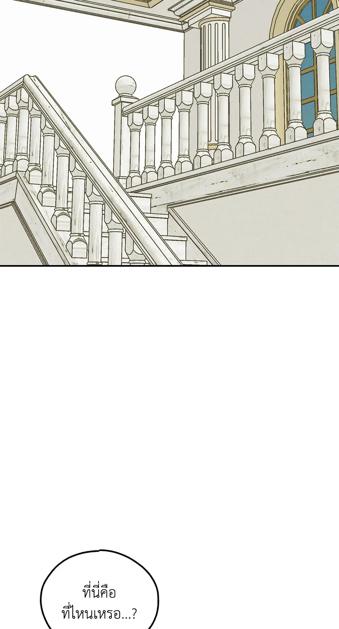 PAYBACK ตอนที่ 72 — page 25 of 100